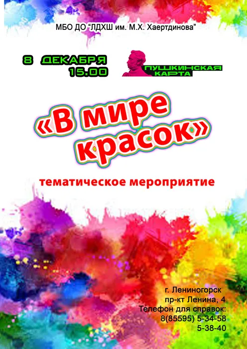афиша