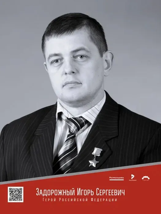 Задорожный.jpg