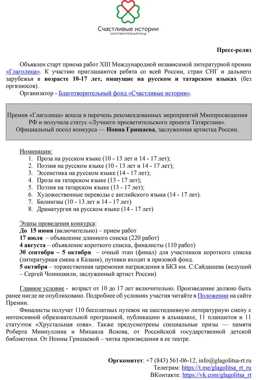 14.04.2026_3826_Islamova E.A._Girfanov M.N-5