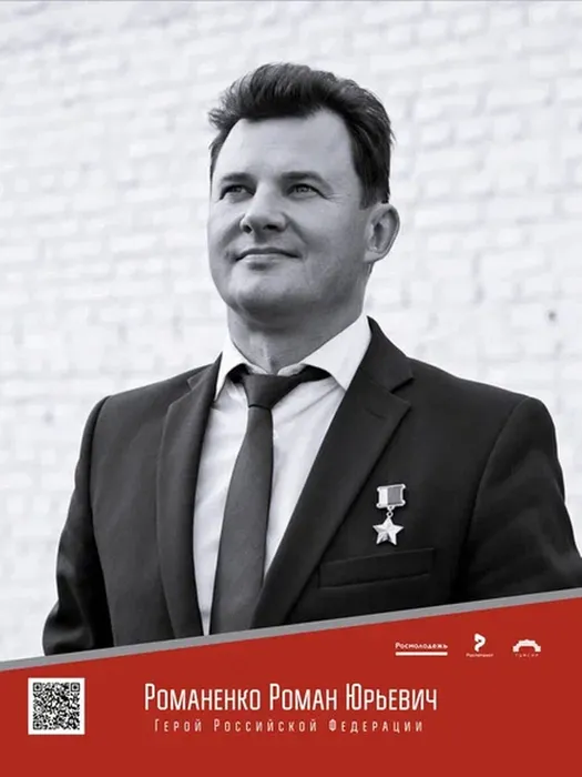 Романенко.jpg