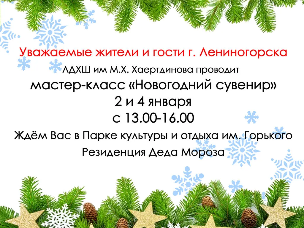 для контакта