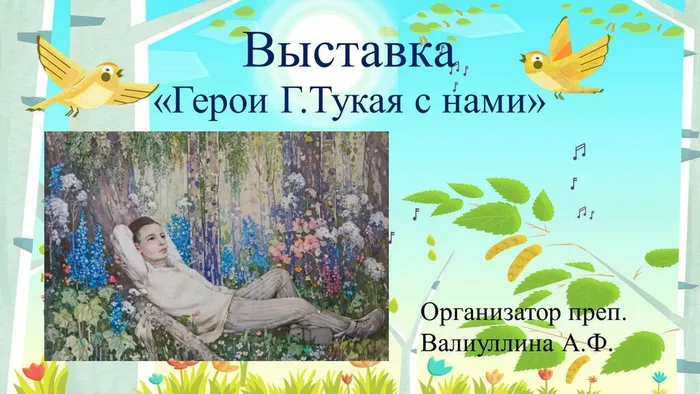 Выставка (4)
