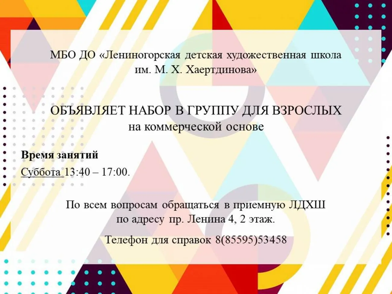 объявление 1.2.jpg