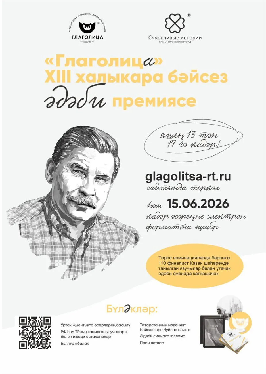 14.04.2026_3826_Islamova E.A._Girfanov M.N-3