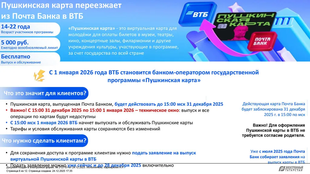 25.12.2025_12563_Miftaxova A.R._Badaxshin R.N-6