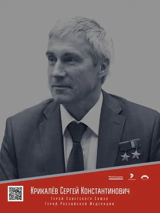 Крикалев.jpg