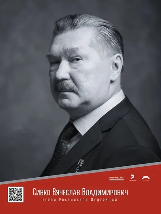 Сивко.jpg