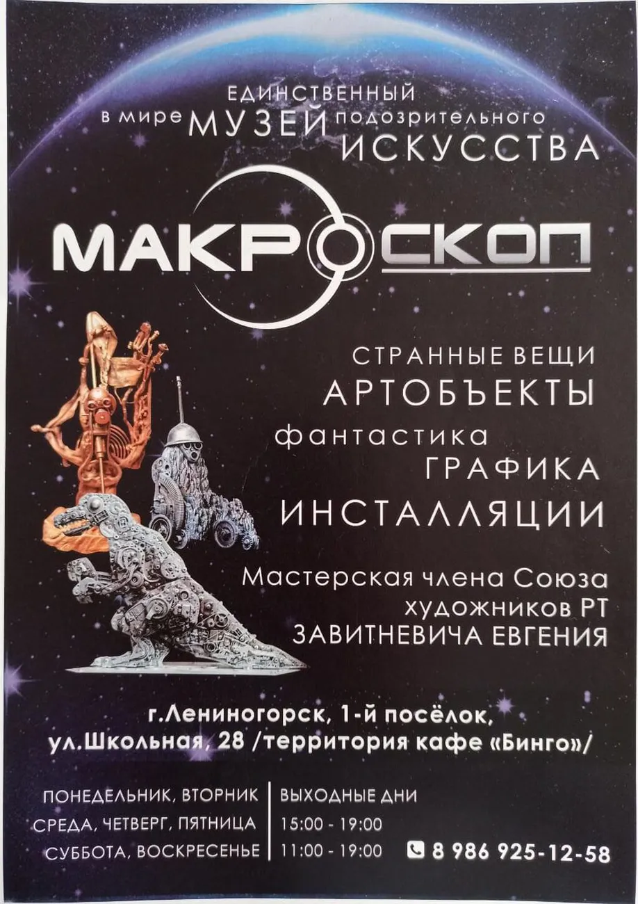 Выставка