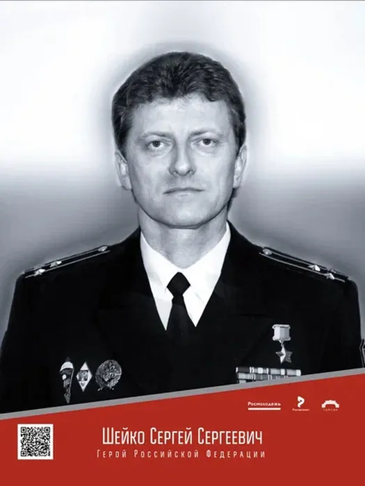 Шейко.jpg