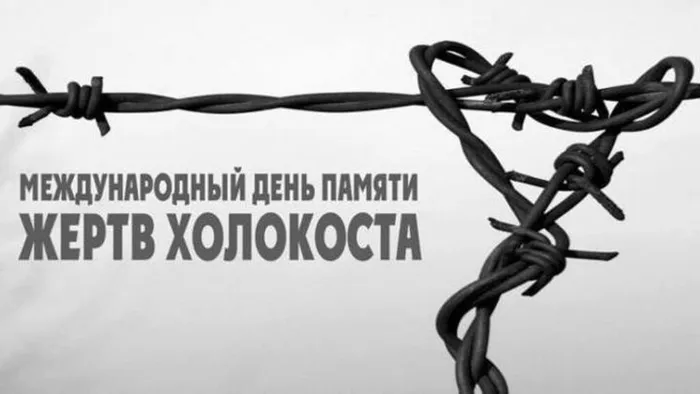 день-памяти
