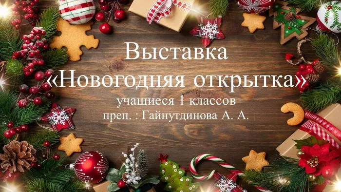 Выставка (2)