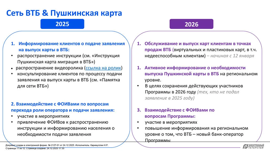 25.12.2025_12563_Miftaxova A.R._Badaxshin R.N-11