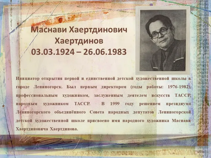 Директора.jpg