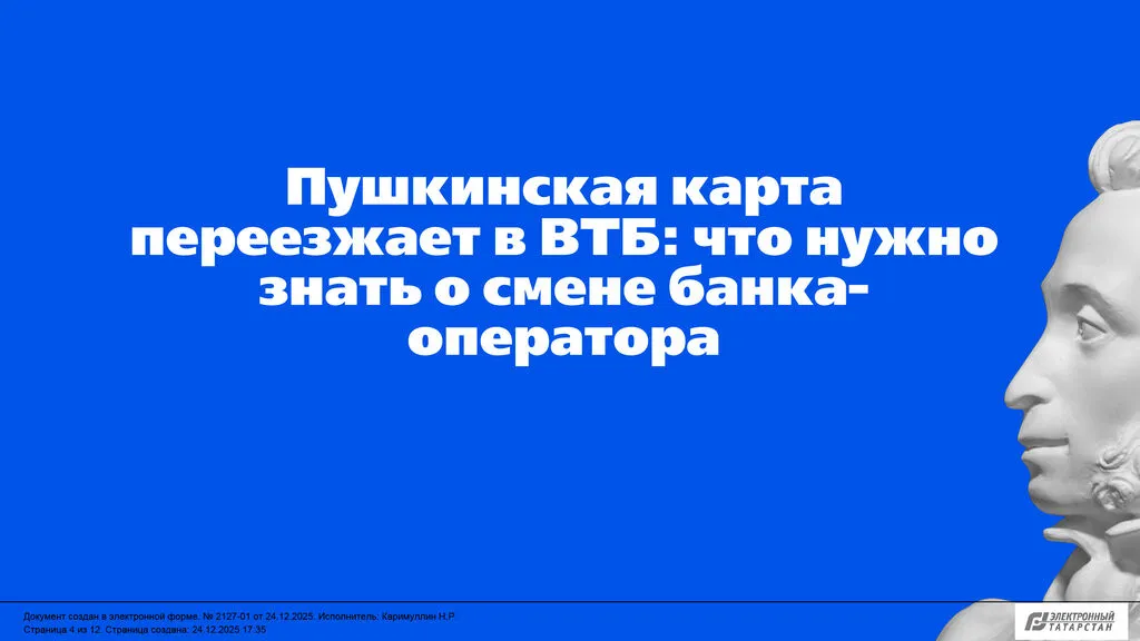 25.12.2025_12563_Miftaxova A.R._Badaxshin R.N-4