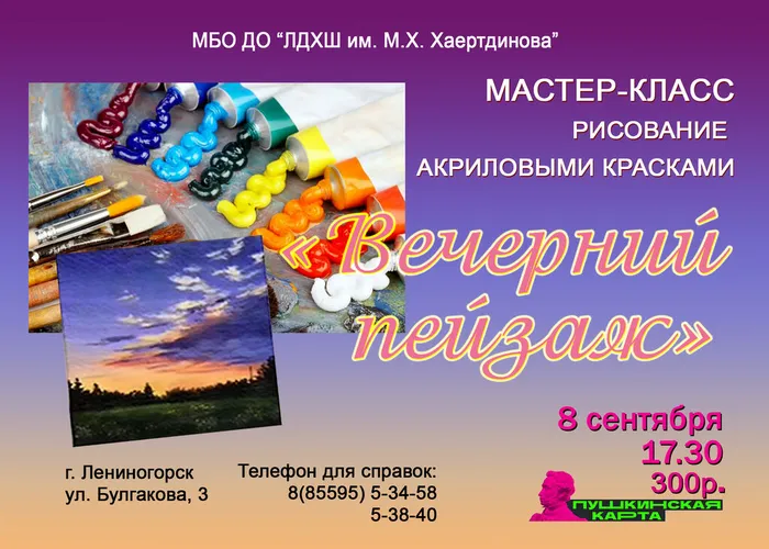 Афиша вечерний пейзаж в ленту