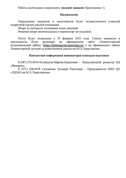 положение верные друзья 1-4