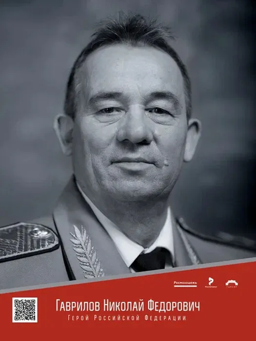 Гаврилов.jpg