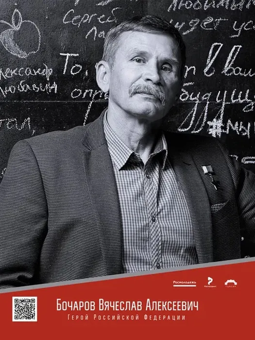 Бочаров.jpg