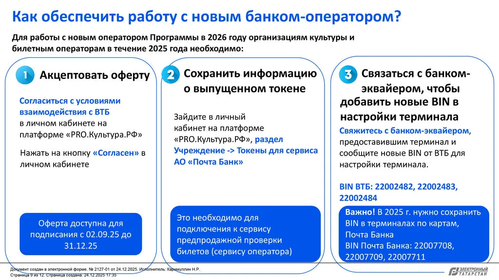 25.12.2025_12563_Miftaxova A.R._Badaxshin R.N-9