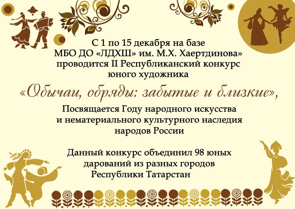 афиша для  контакта
