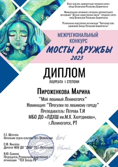 Пироженкова Марина (1)