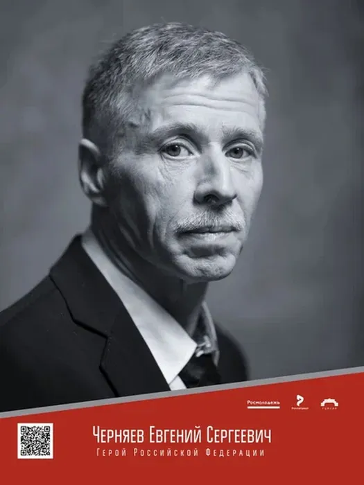 Черняев.jpg