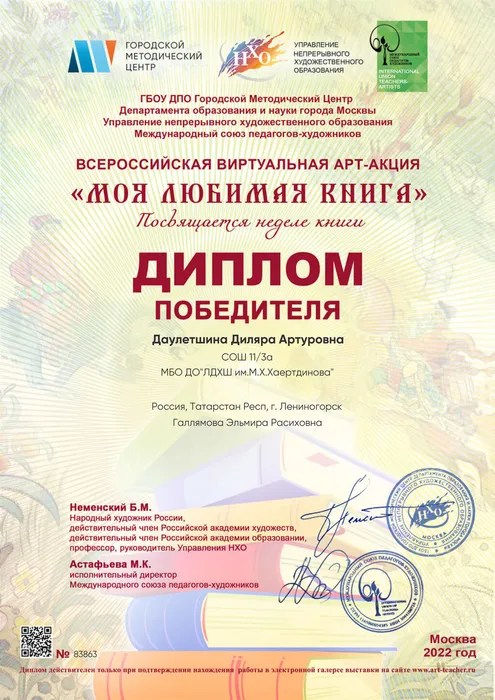 Даулетшина Диляра