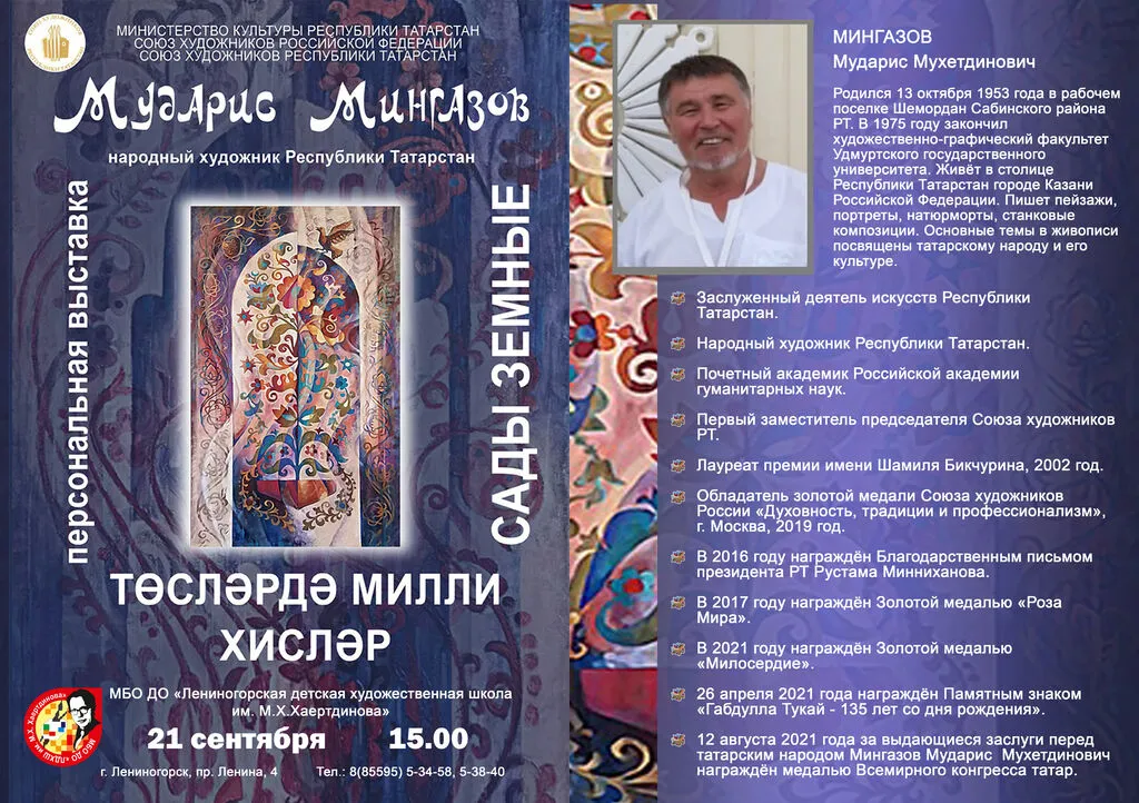 Афиша исправленная