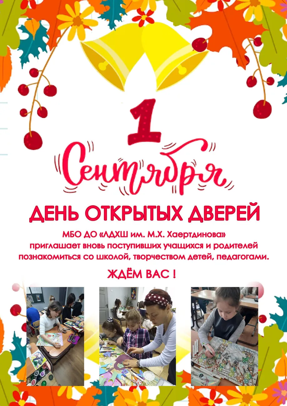 АФИША 1 СЕНТЯБРЯ