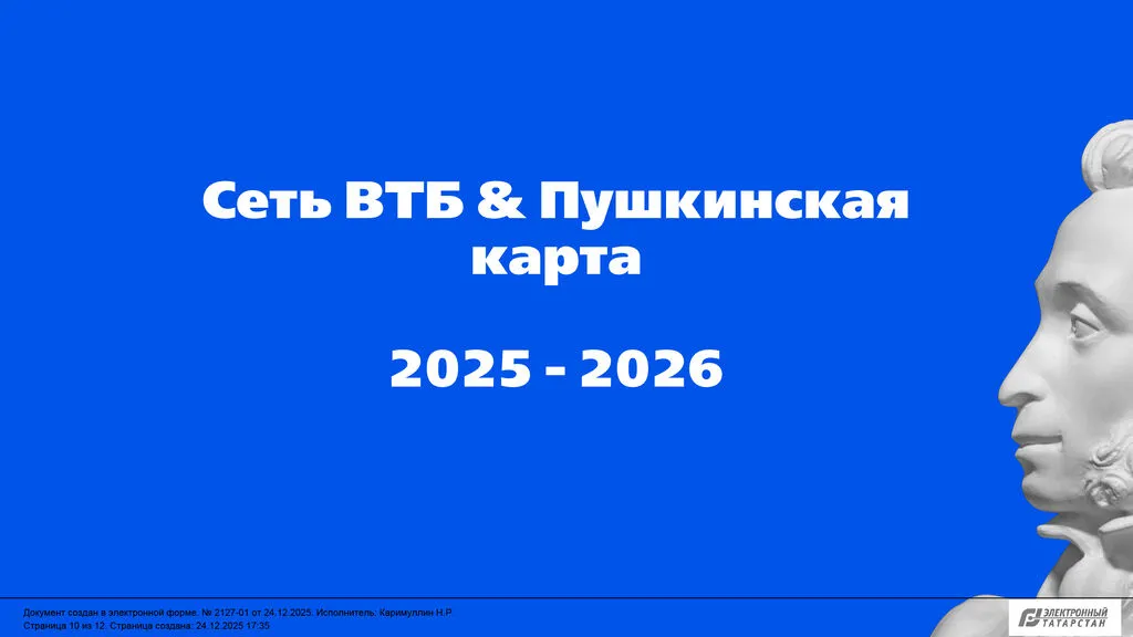 25.12.2025_12563_Miftaxova A.R._Badaxshin R.N-10